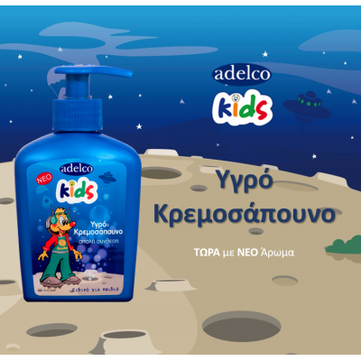 SET για καθαρά χέρια, λαμπερά μαλλιά Υγ. Κρεμοσάπουνο 300ml με Σαμπουάν-Ντους  για μαλλιά και σώμα 300 ml 