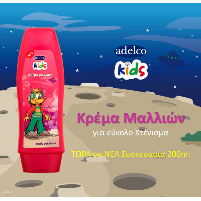 Adelco Kids Κρέμα Μαλλιών 200ml