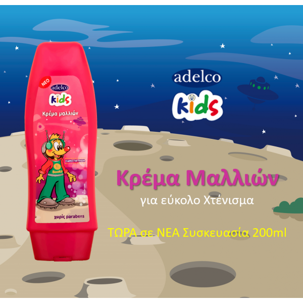 Adelco Kids Κρέμα Μαλλιών 200ml