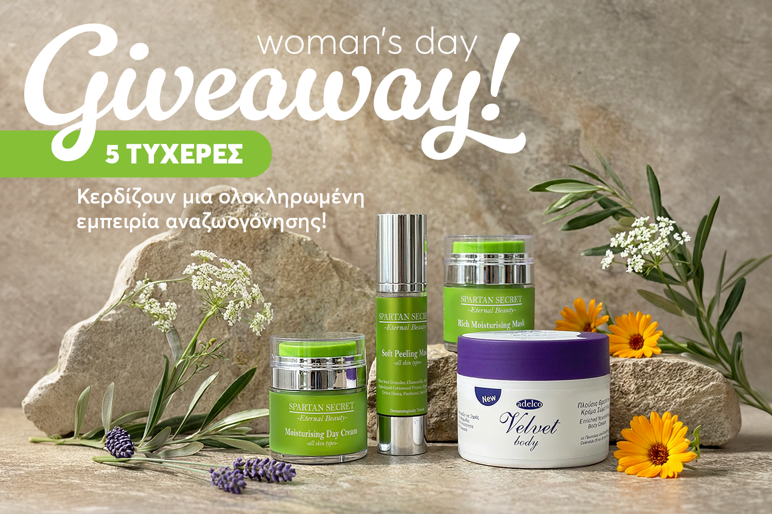 Woman's Day Giveaway: Κερδίστε ένα ολοκληρωμένο σετ εντατικής φροντίδας από την Adelco!