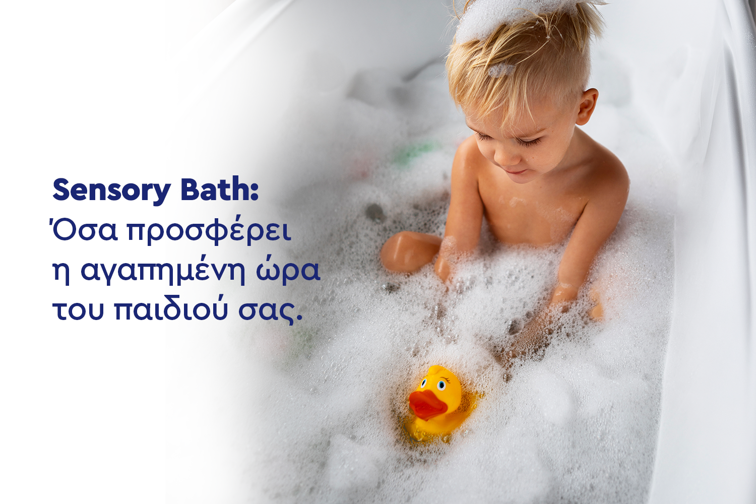 Sensory Bath : Όσα προσφέρει η αγαπημένη ώρα του παιδιού σας!