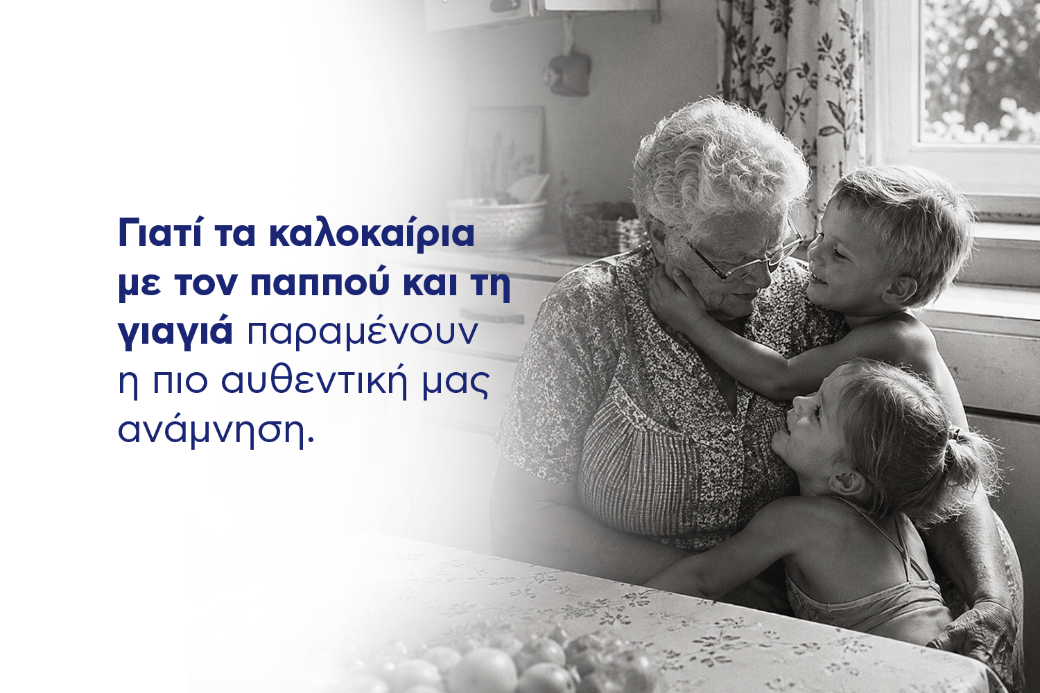 Γιατί τα καλοκαίρια με τον παππού και τη γιαγιά παραμένουν η πιο αυθεντική μας ανάμνηση