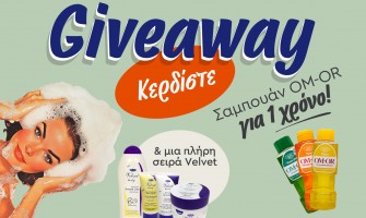 Adelco Giveaway: Κερδίστε σαμπουάν OM-OR για ένα χρόνο!