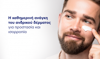 Η καθημερινή ανάγκη του ανδρικού δέρματος για προστασία και ισορροπία