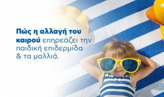 Πως η αλλαγή του καιρού επηρεάζει την παιδική επιδερμίδα & τα μαλλιά