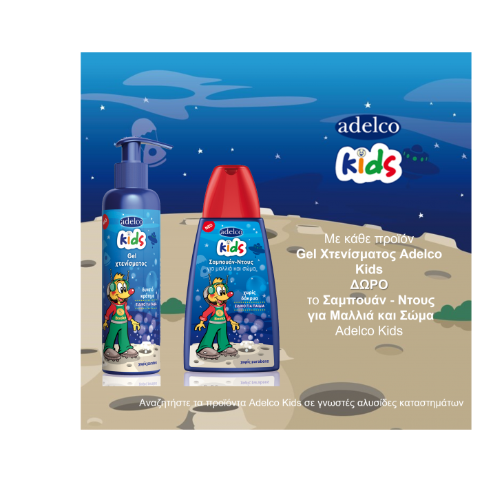Adelco Kids Gel Χτενίσματος 200ml με ΔΩΡΟ Σαμπουάν-Ντους για μαλλιά και σώμα 300ml